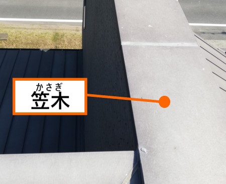 笠木とは　コーキング切れで雨漏り